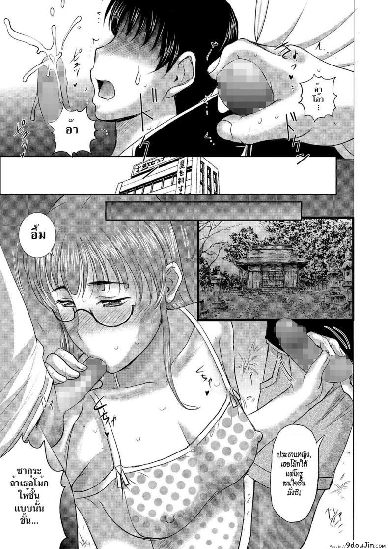 อ่านโดจิน ทีเด็ดไอมืด [Kusatsu Terunyo] Homestay (COMIC Megastore Alpha 2017-07) ภาค 8 แปลไทย หน้าที่ 7
