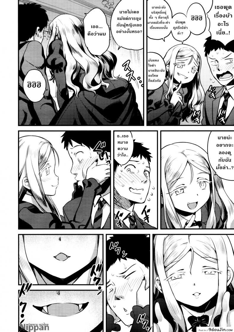 Yupiel-sama no Geboku | Lady Yupiel's Servant (Towako Ichi) แปลไทย 101 อ่านโดจิน Yupiel-sama no Geboku | Lady Yupiel’s Servant (Towako Ichi) แปลไทย หน้าที่ 7