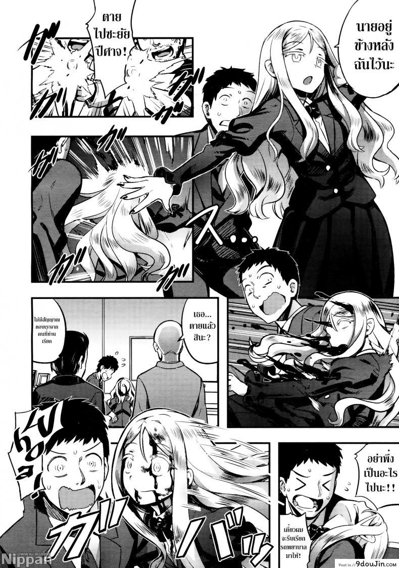Yupiel-sama no Geboku | Lady Yupiel's Servant (Towako Ichi) แปลไทย 103 อ่านโดจิน Yupiel-sama no Geboku | Lady Yupiel’s Servant (Towako Ichi) แปลไทย หน้าที่ 9