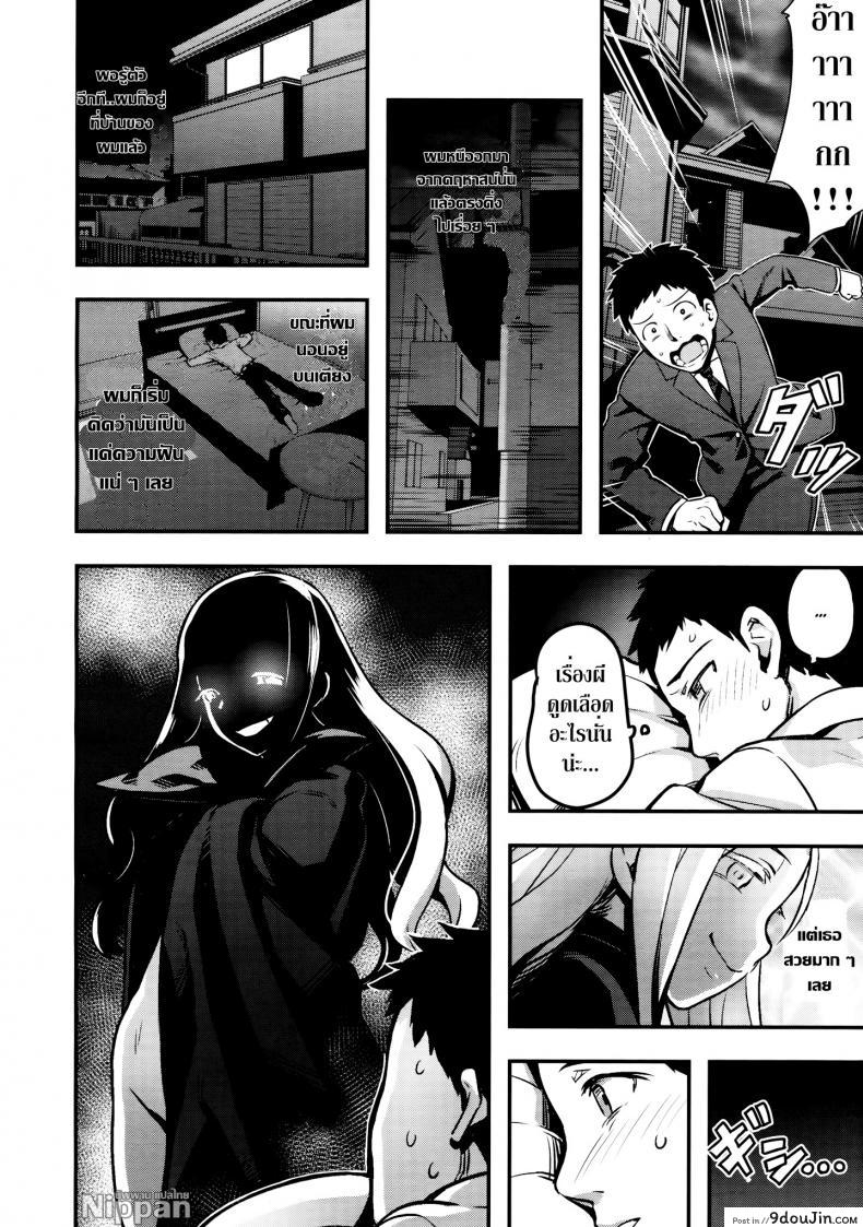 Yupiel-sama no Geboku | Lady Yupiel's Servant (Towako Ichi) แปลไทย 105 อ่านโดจิน Yupiel-sama no Geboku | Lady Yupiel’s Servant (Towako Ichi) แปลไทย หน้าที่ 11
