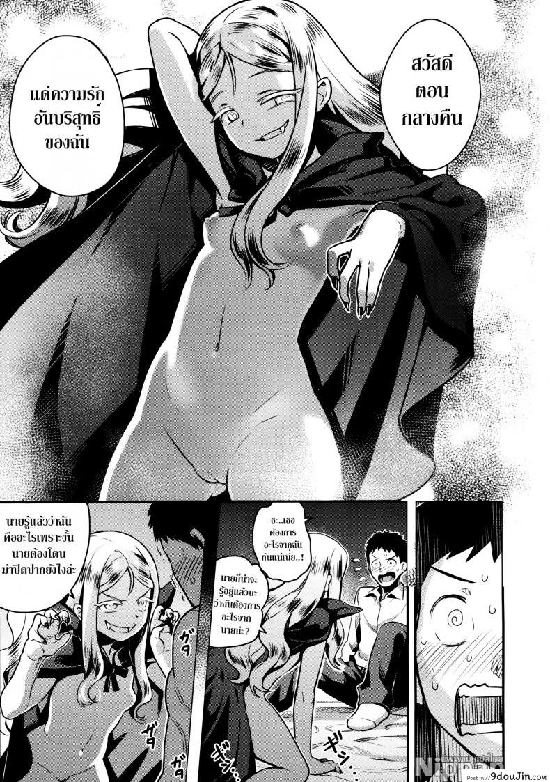 Yupiel-sama no Geboku | Lady Yupiel's Servant (Towako Ichi) แปลไทย 106 อ่านโดจิน Yupiel-sama no Geboku | Lady Yupiel’s Servant (Towako Ichi) แปลไทย หน้าที่ 12