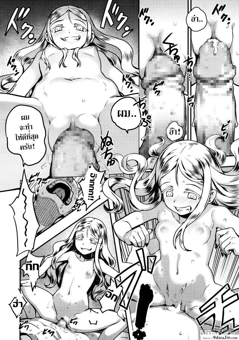Yupiel-sama no Geboku | Lady Yupiel's Servant (Towako Ichi) แปลไทย 111 อ่านโดจิน Yupiel-sama no Geboku | Lady Yupiel’s Servant (Towako Ichi) แปลไทย หน้าที่ 17
