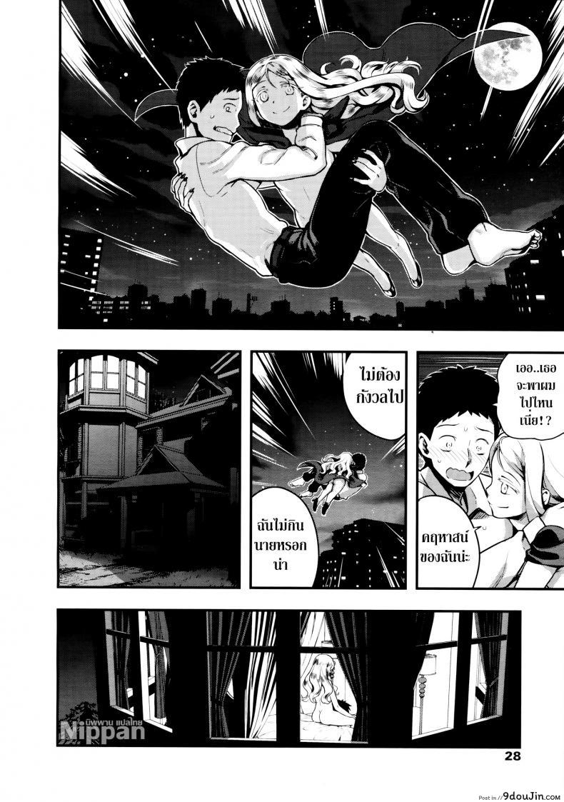 Yupiel-sama no Geboku | Lady Yupiel's Servant (Towako Ichi) แปลไทย 121 อ่านโดจิน Yupiel-sama no Geboku | Lady Yupiel’s Servant (Towako Ichi) แปลไทย หน้าที่ 27