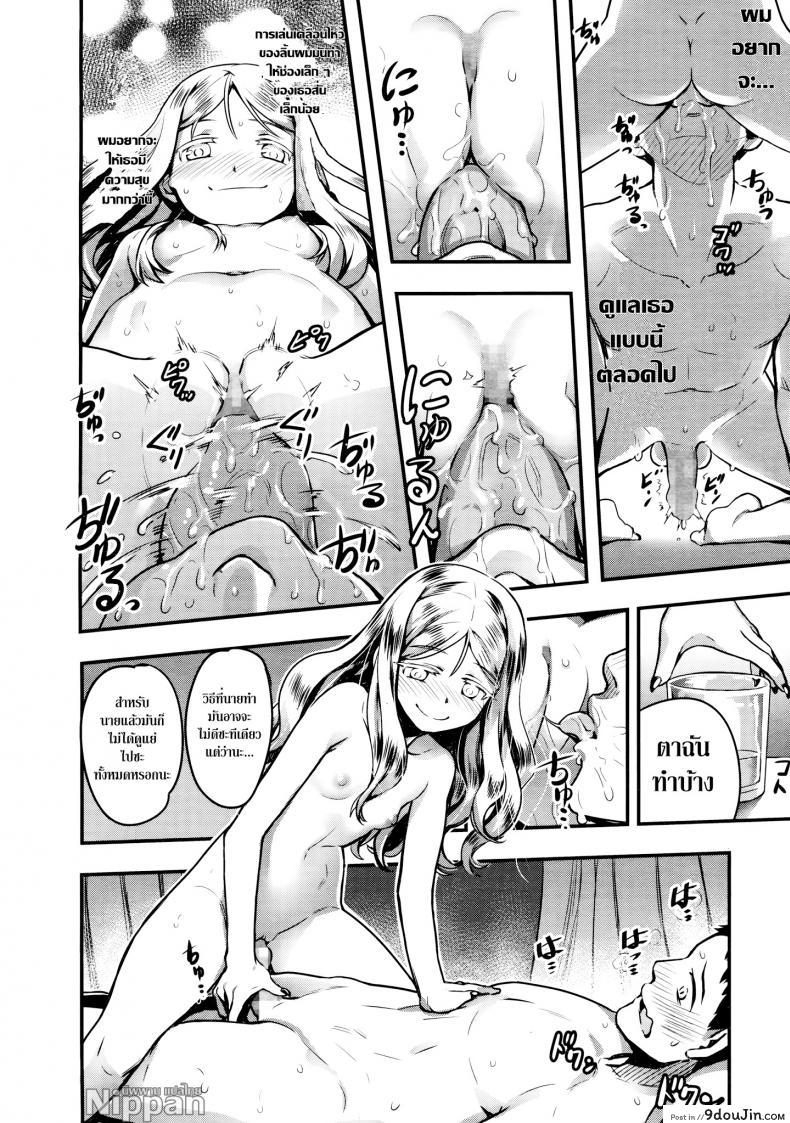 Yupiel-sama no Geboku | Lady Yupiel's Servant (Towako Ichi) แปลไทย 123 อ่านโดจิน Yupiel-sama no Geboku | Lady Yupiel’s Servant (Towako Ichi) แปลไทย หน้าที่ 29