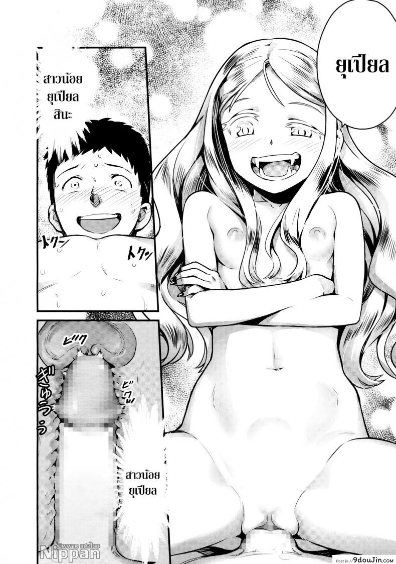 Yupiel-sama no Geboku | Lady Yupiel's Servant (Towako Ichi) แปลไทย 125 อ่านโดจิน Yupiel-sama no Geboku | Lady Yupiel’s Servant (Towako Ichi) แปลไทย หน้าที่ 31