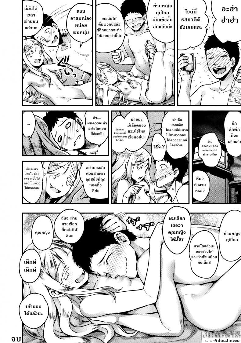 Yupiel-sama no Geboku | Lady Yupiel's Servant (Towako Ichi) แปลไทย 139 อ่านโดจิน Yupiel-sama no Geboku | Lady Yupiel’s Servant (Towako Ichi) แปลไทย หน้าที่ 45