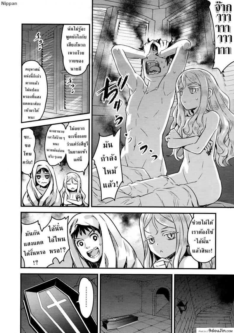 อ่านโดจิน แวมไพร์นายหญิง [774] Yupiel-sama no Geboku | Lady Yupiel’s Servant (Towako Ichi) ภาค 2 หน้าที่ 3