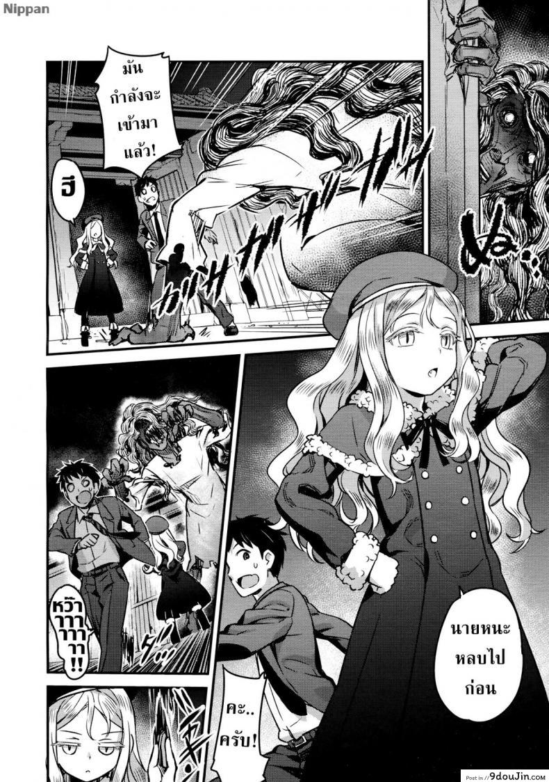 Yupiel-sama no Geboku | Lady Yupiel's Servant (Towako Ichi) ภาค 2 แปลไทย 103 อ่านโดจิน Yupiel-sama no Geboku | Lady Yupiel’s Servant (Towako Ichi) ภาค 2 แปลไทย หน้าที่ 5