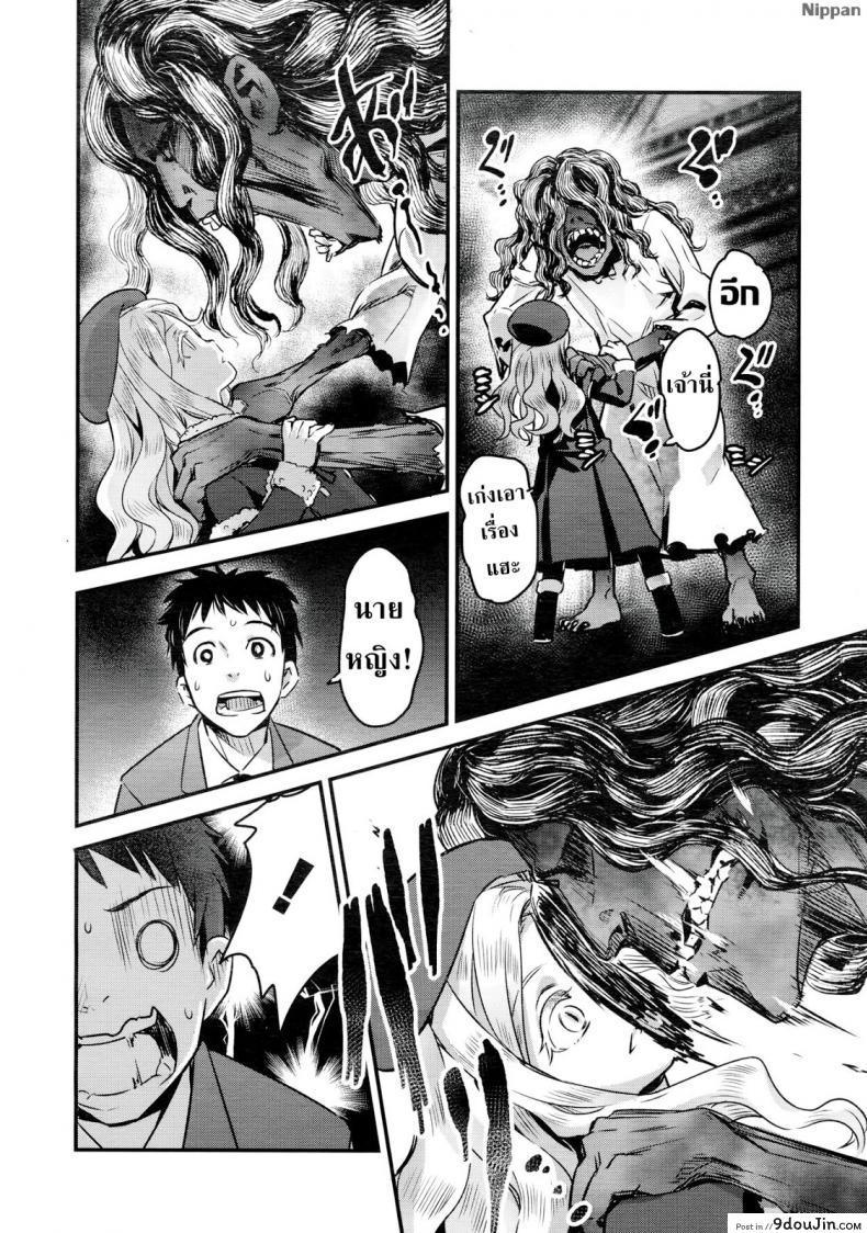 Yupiel-sama no Geboku | Lady Yupiel's Servant (Towako Ichi) ภาค 2 แปลไทย 105 อ่านโดจิน Yupiel-sama no Geboku | Lady Yupiel’s Servant (Towako Ichi) ภาค 2 แปลไทย หน้าที่ 7
