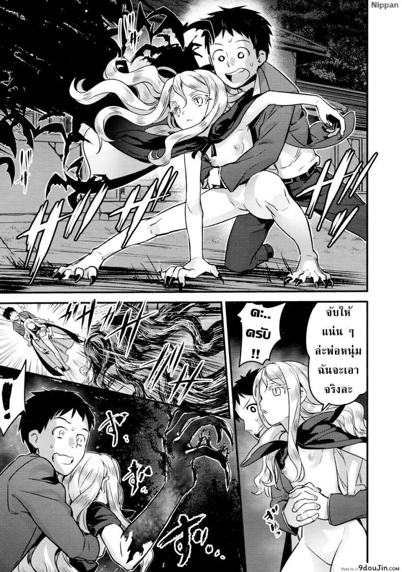 Yupiel-sama no Geboku | Lady Yupiel's Servant (Towako Ichi) ภาค 2 แปลไทย 108 อ่านโดจิน Yupiel-sama no Geboku | Lady Yupiel’s Servant (Towako Ichi) ภาค 2 แปลไทย หน้าที่ 10