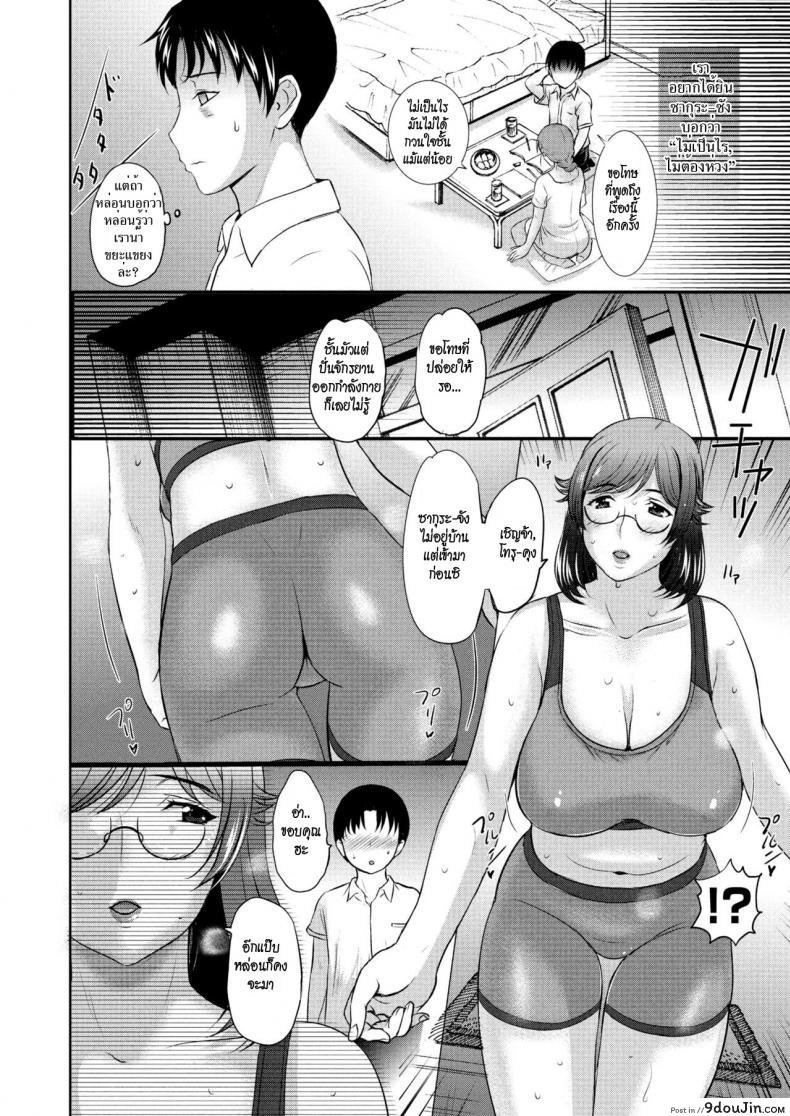 อ่านโดจิน ทีเด็ดไอมืด [Kusatsu Terunyo] Homestay (COMIC Megastore Alpha 2017-07) ภาค 9 แปลไทย หน้าที่ 12
