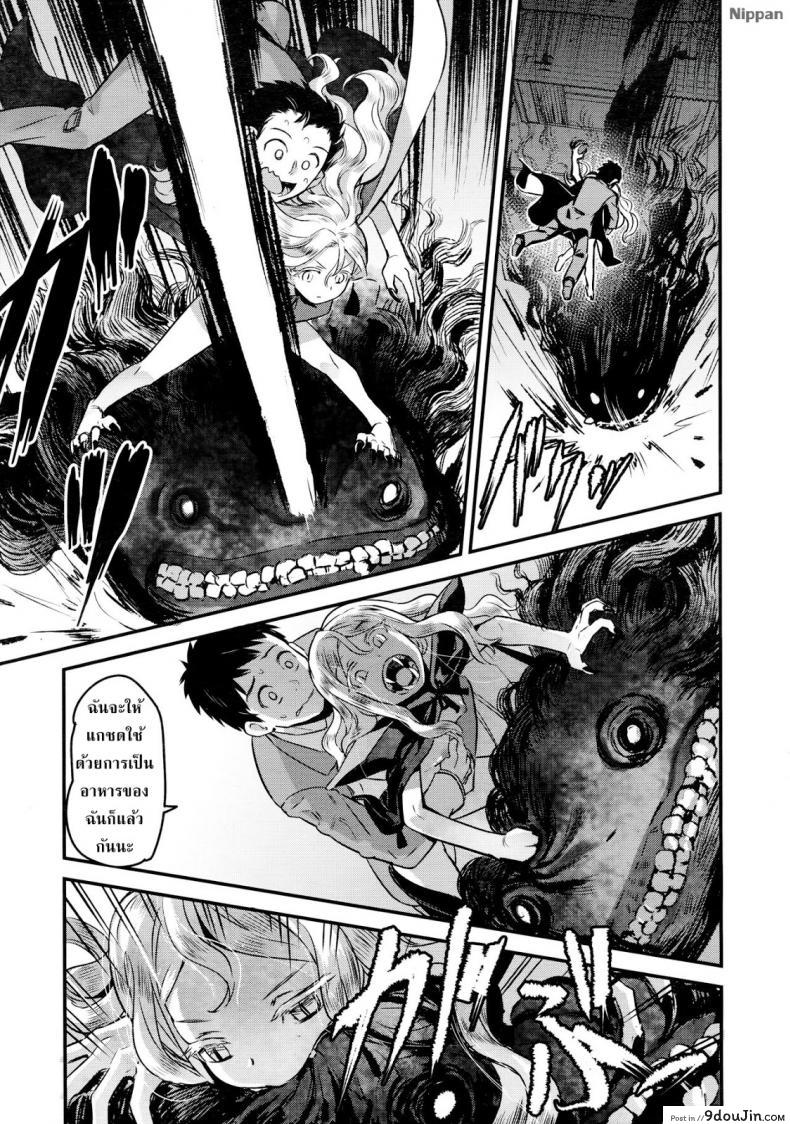Yupiel-sama no Geboku | Lady Yupiel's Servant (Towako Ichi) ภาค 2 แปลไทย 110 อ่านโดจิน Yupiel-sama no Geboku | Lady Yupiel’s Servant (Towako Ichi) ภาค 2 แปลไทย หน้าที่ 12
