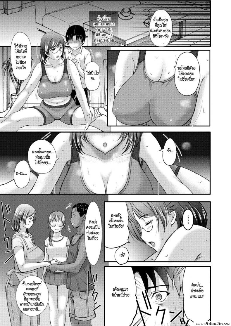 อ่านโดจิน ทีเด็ดไอมืด [Kusatsu Terunyo] Homestay (COMIC Megastore Alpha 2017-07) ภาค 9 แปลไทย หน้าที่ 13