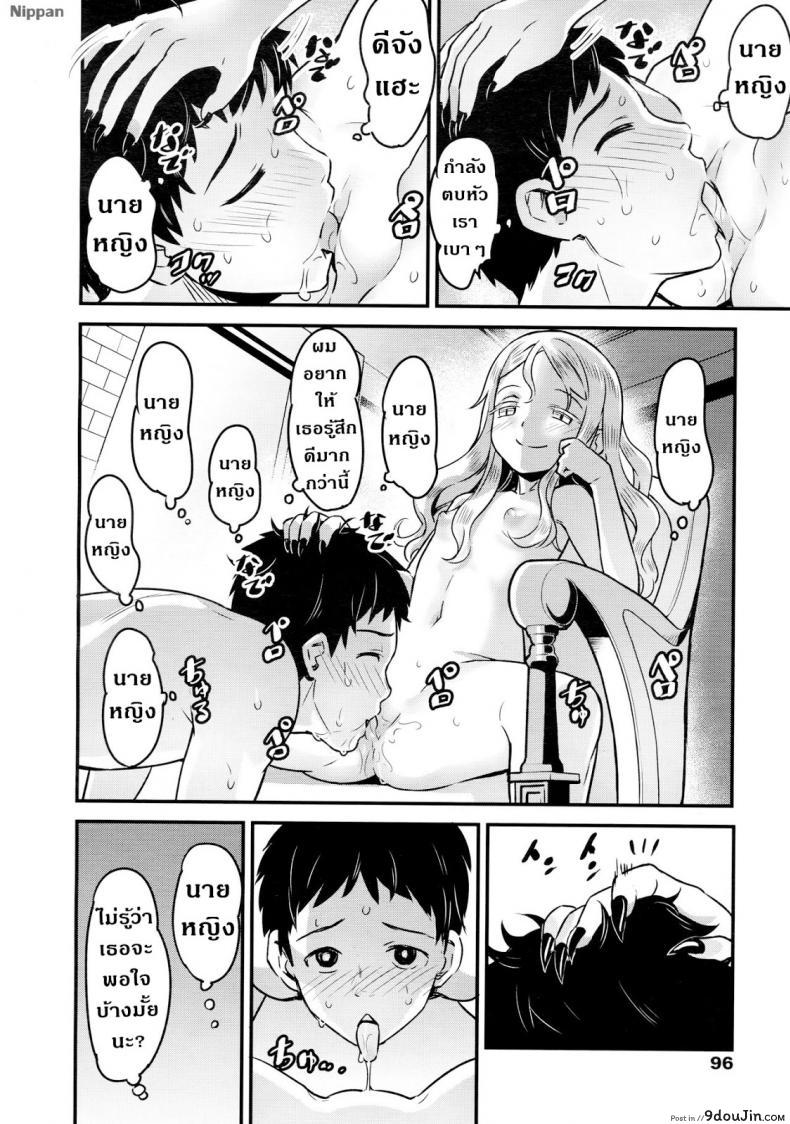 Yupiel-sama no Geboku | Lady Yupiel's Servant (Towako Ichi) ภาค 2 แปลไทย 121 อ่านโดจิน Yupiel-sama no Geboku | Lady Yupiel’s Servant (Towako Ichi) ภาค 2 แปลไทย หน้าที่ 23