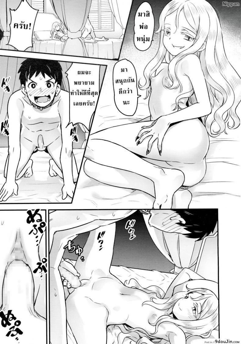 Yupiel-sama no Geboku | Lady Yupiel's Servant (Towako Ichi) ภาค 2 แปลไทย 124 อ่านโดจิน Yupiel-sama no Geboku | Lady Yupiel’s Servant (Towako Ichi) ภาค 2 แปลไทย หน้าที่ 26