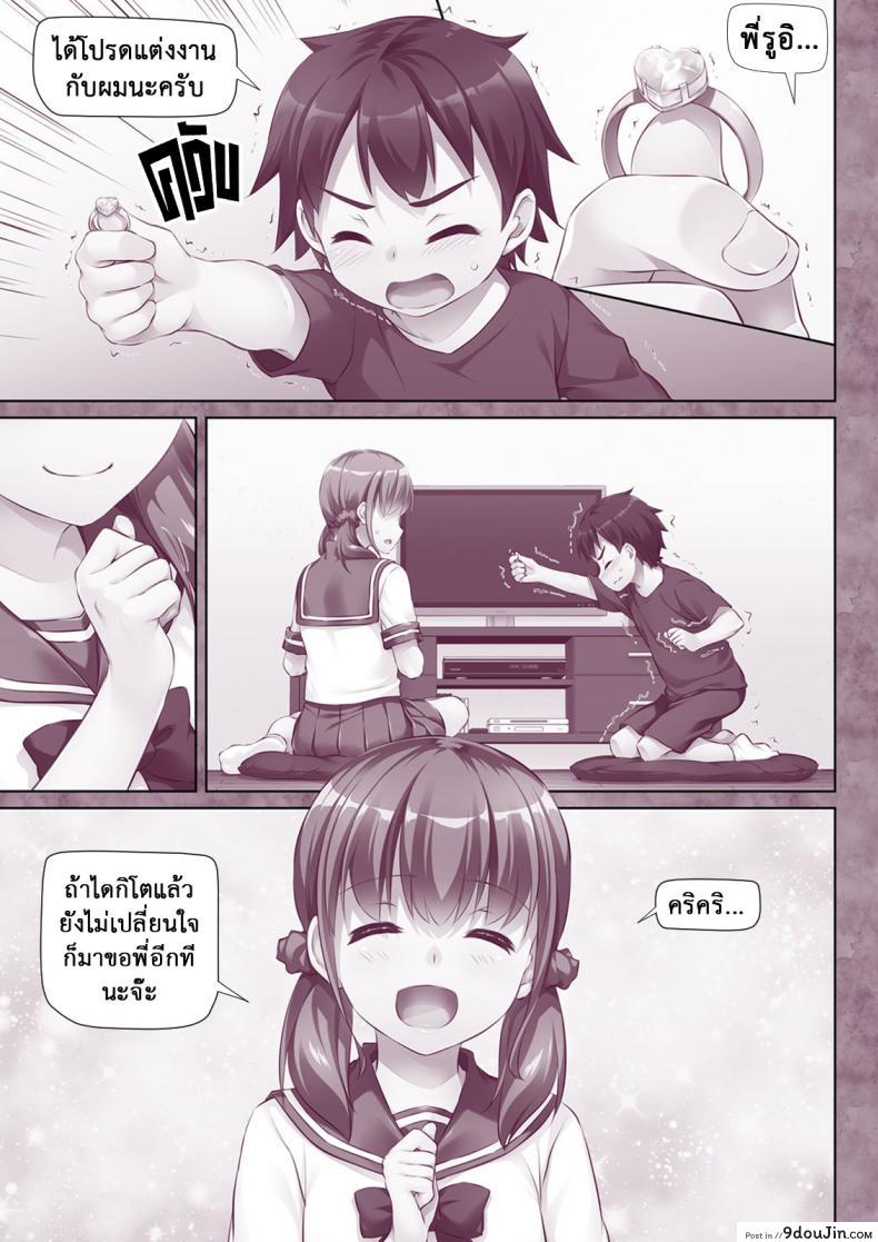 อ่านโดจิน ที่เดิมในหัวใจ [Digital Lover (Nakajima Yuka)] Hitozuma Osananajimi to Hitonatsu no Dekigoto DLO-07 – Part 1 ภาค 1 หน้าที่ 2