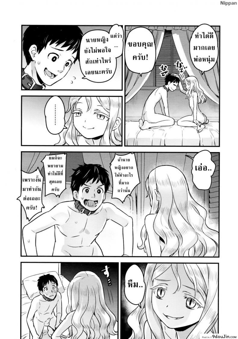 Yupiel-sama no Geboku | Lady Yupiel's Servant (Towako Ichi) ภาค 2 แปลไทย 131 อ่านโดจิน Yupiel-sama no Geboku | Lady Yupiel’s Servant (Towako Ichi) ภาค 2 แปลไทย หน้าที่ 33