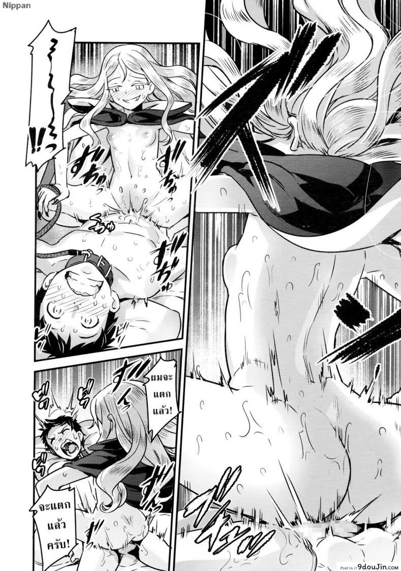 Yupiel-sama no Geboku | Lady Yupiel's Servant (Towako Ichi) ภาค 2 แปลไทย 133 อ่านโดจิน Yupiel-sama no Geboku | Lady Yupiel’s Servant (Towako Ichi) ภาค 2 แปลไทย หน้าที่ 35