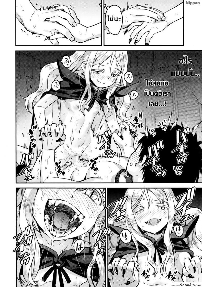 Yupiel-sama no Geboku | Lady Yupiel's Servant (Towako Ichi) ภาค 2 แปลไทย 137 อ่านโดจิน Yupiel-sama no Geboku | Lady Yupiel’s Servant (Towako Ichi) ภาค 2 แปลไทย หน้าที่ 39