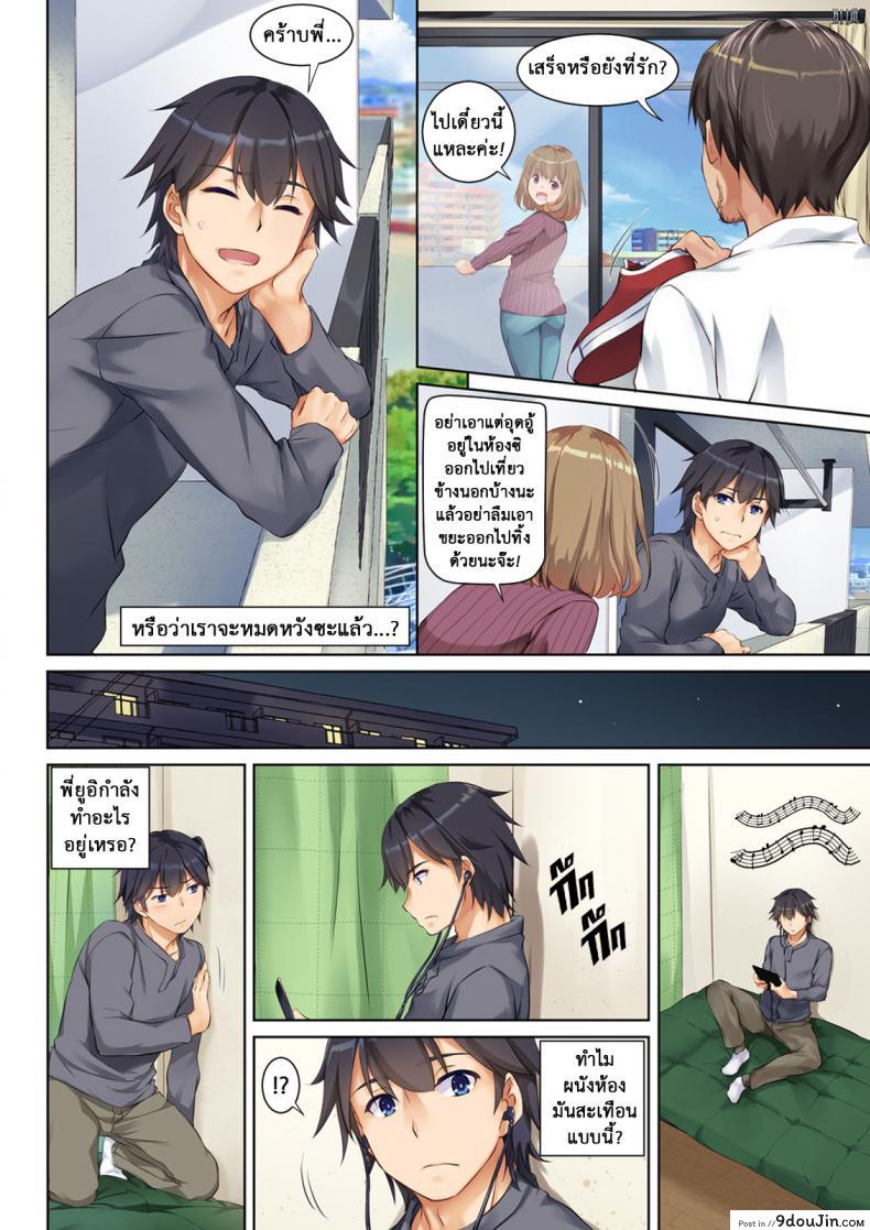 อ่านโดจิน ที่เดิมในหัวใจ [Digital Lover (Nakajima Yuka)] Hitozuma Osananajimi to Hitonatsu no Dekigoto DLO-07 – Part 1 ภาค 1 หน้าที่ 4