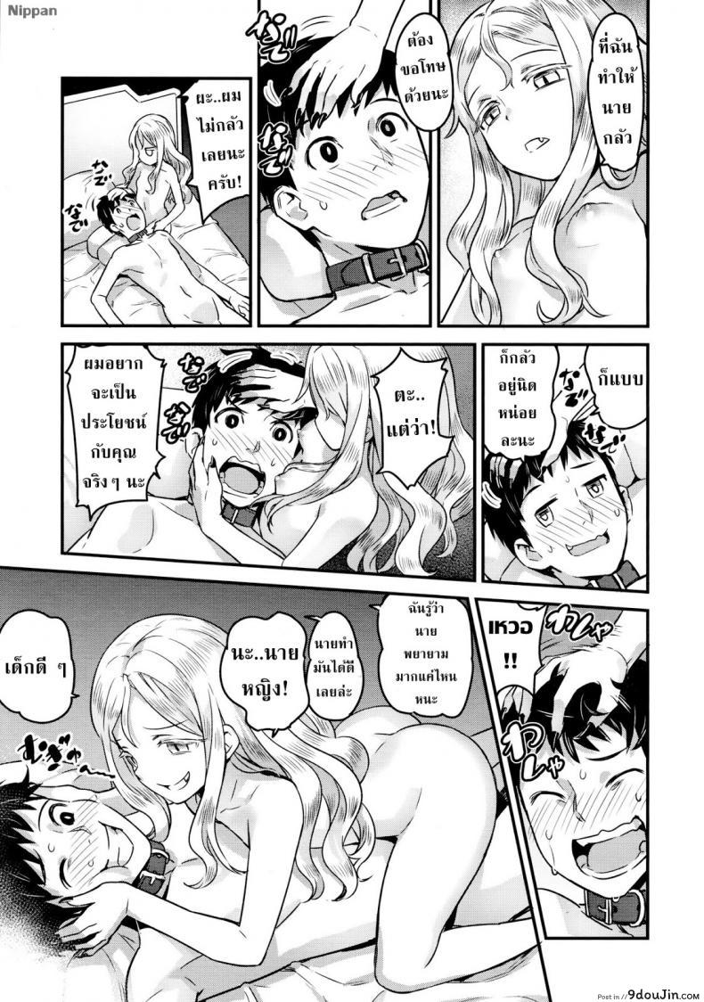Yupiel-sama no Geboku | Lady Yupiel's Servant (Towako Ichi) ภาค 2 แปลไทย 140 อ่านโดจิน Yupiel-sama no Geboku | Lady Yupiel’s Servant (Towako Ichi) ภาค 2 แปลไทย หน้าที่ 42