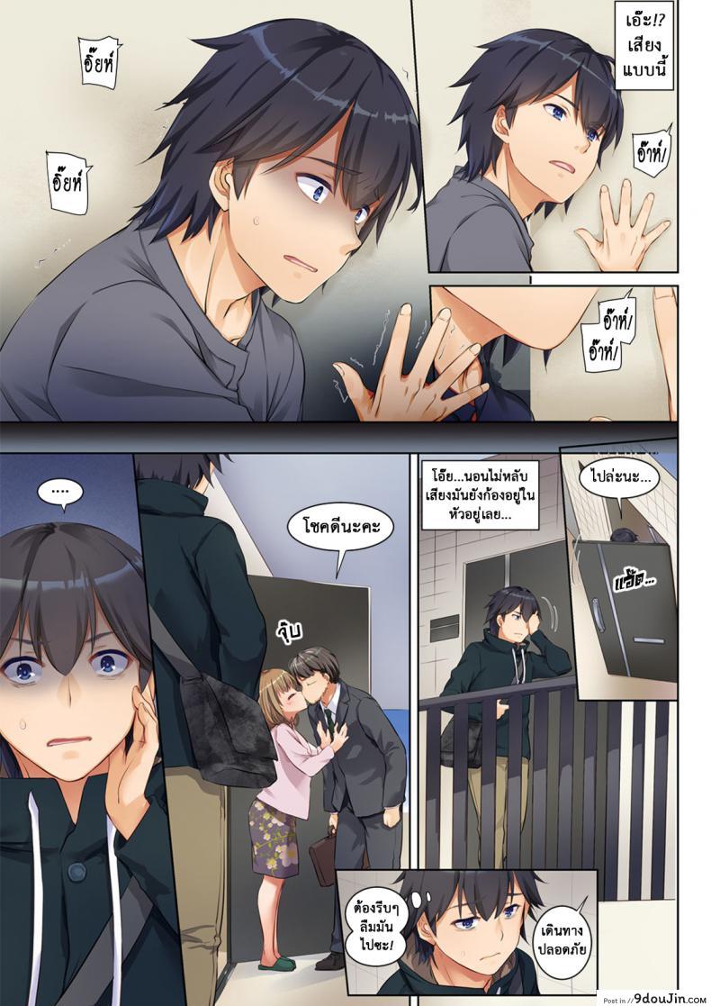 อ่านโดจิน ที่เดิมในหัวใจ [Digital Lover (Nakajima Yuka)] Hitozuma Osananajimi to Hitonatsu no Dekigoto DLO-07 – Part 1 ภาค 1 หน้าที่ 5