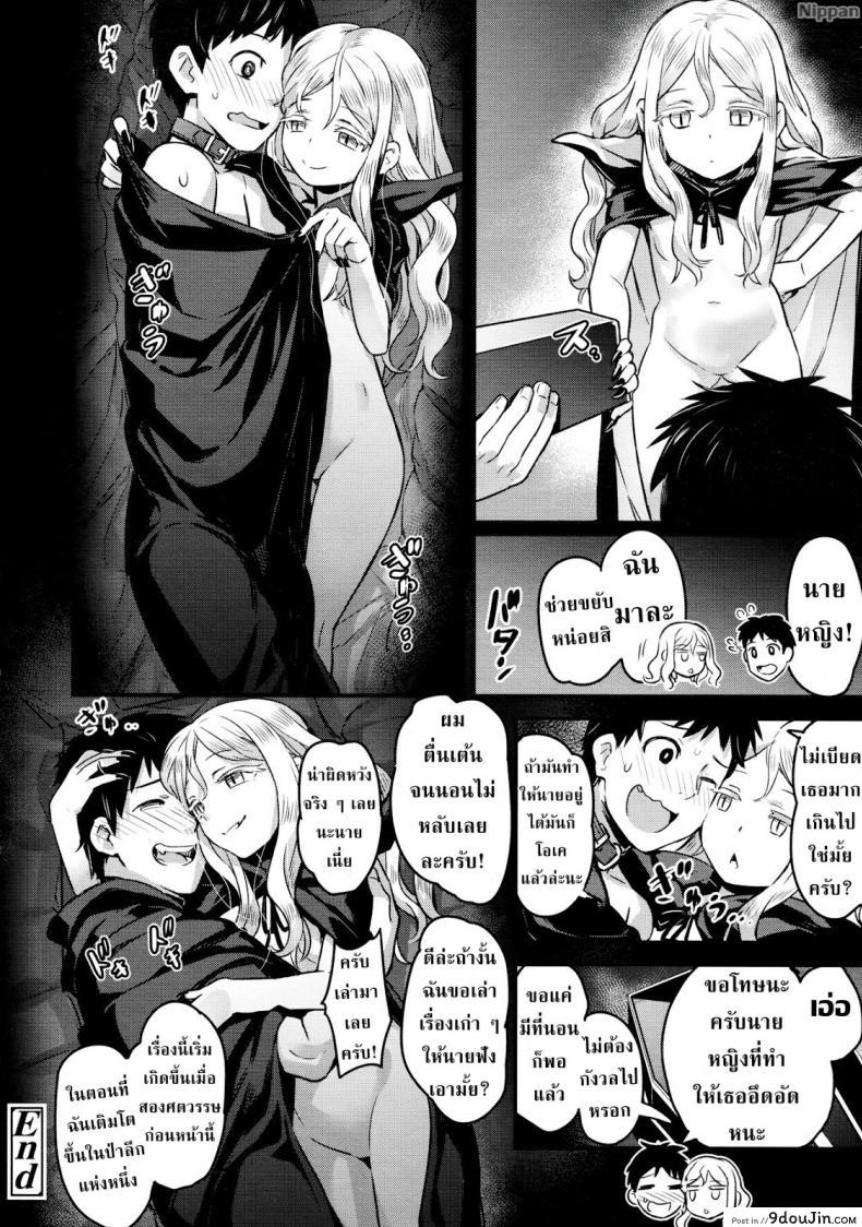 Yupiel-sama no Geboku | Lady Yupiel's Servant (Towako Ichi) ภาค 2 แปลไทย 145 อ่านโดจิน Yupiel-sama no Geboku | Lady Yupiel’s Servant (Towako Ichi) ภาค 2 แปลไทย หน้าที่ 47