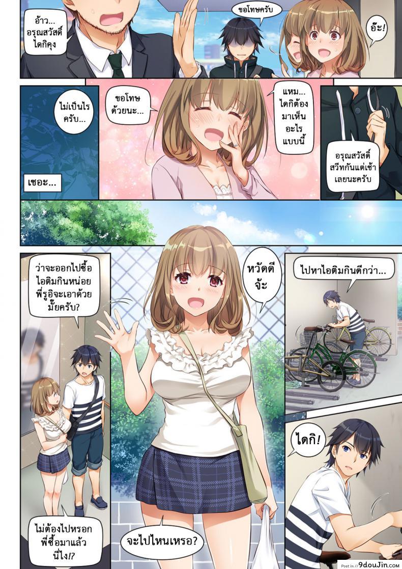 อ่านโดจิน ที่เดิมในหัวใจ [Digital Lover (Nakajima Yuka)] Hitozuma Osananajimi to Hitonatsu no Dekigoto DLO-07 ภาค 1 แปลไทย หน้าที่ 6