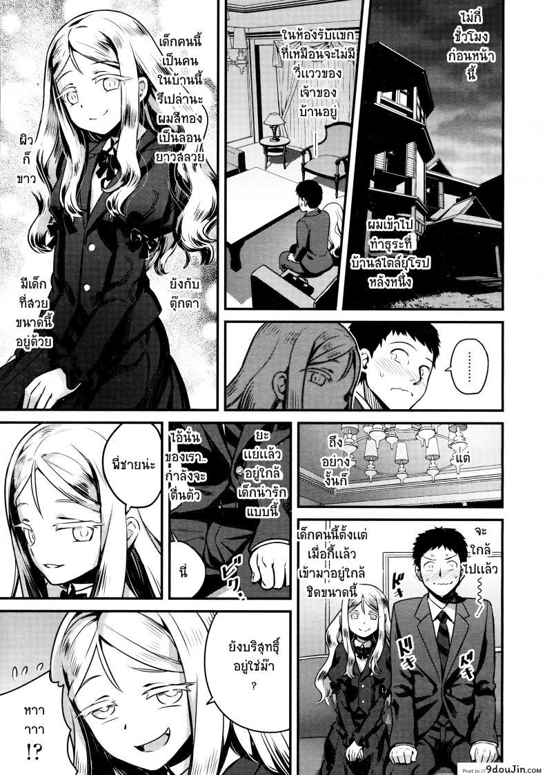 อ่านโดจิน แวมไพร์สายโลลิ [nanashi] Yupire's Servant ภาค 2