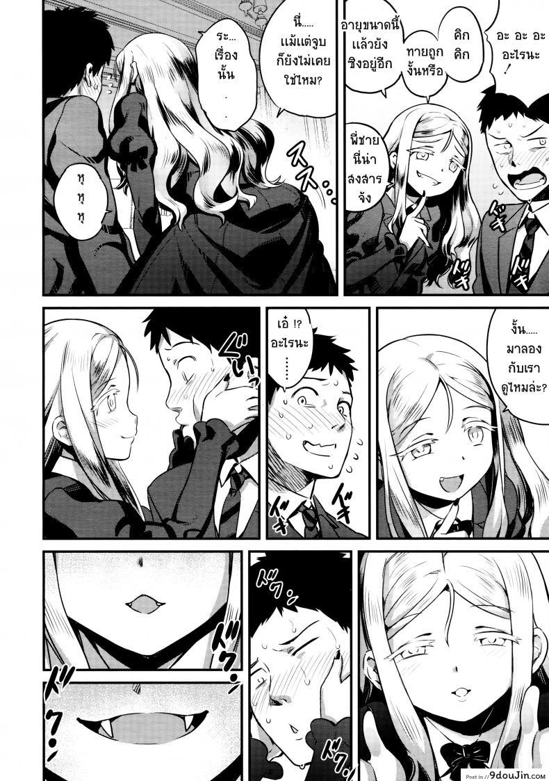 อ่านโดจิน แวมไพร์สายโลลิ [nanashi] Yupire’s Servant ภาค 2 หน้าที่ 2