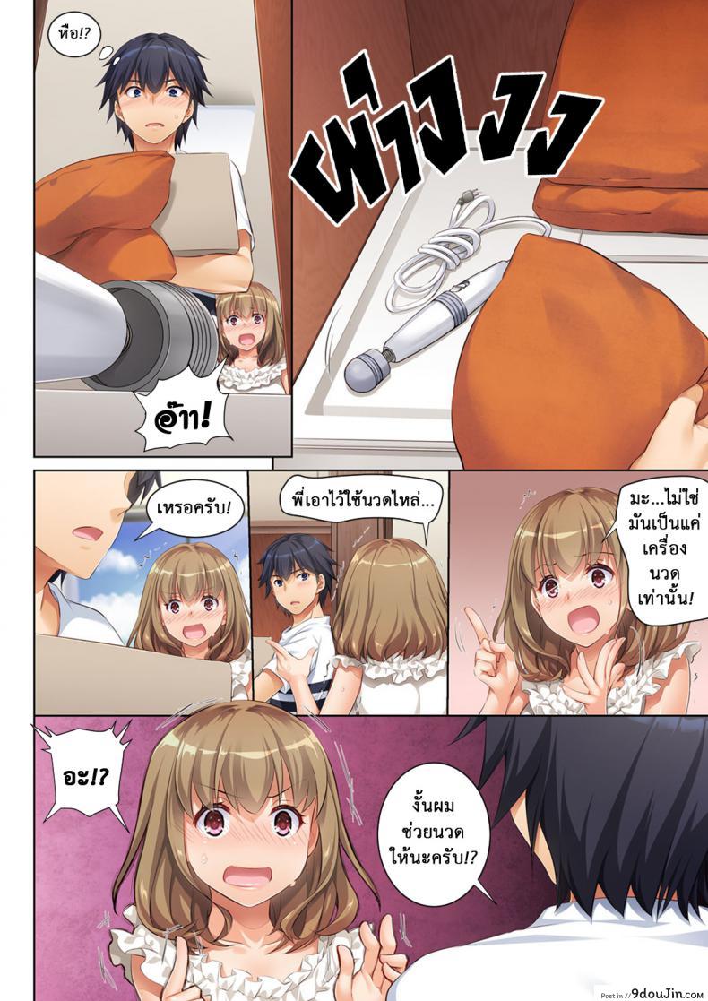 อ่านโดจิน ที่เดิมในหัวใจ [Digital Lover (Nakajima Yuka)] Hitozuma Osananajimi to Hitonatsu no Dekigoto DLO-07 ภาค 1 แปลไทย หน้าที่ 12