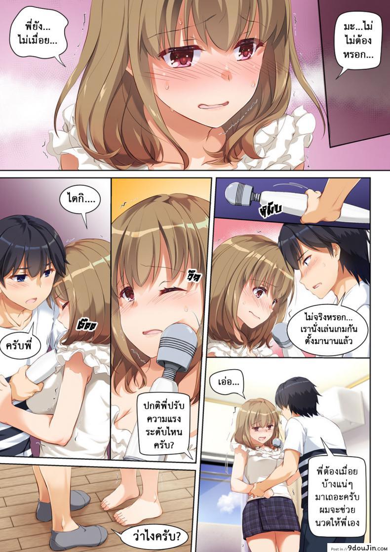 อ่านโดจิน ที่เดิมในหัวใจ [Digital Lover (Nakajima Yuka)] Hitozuma Osananajimi to Hitonatsu no Dekigoto DLO-07 ภาค 1 แปลไทย หน้าที่ 13