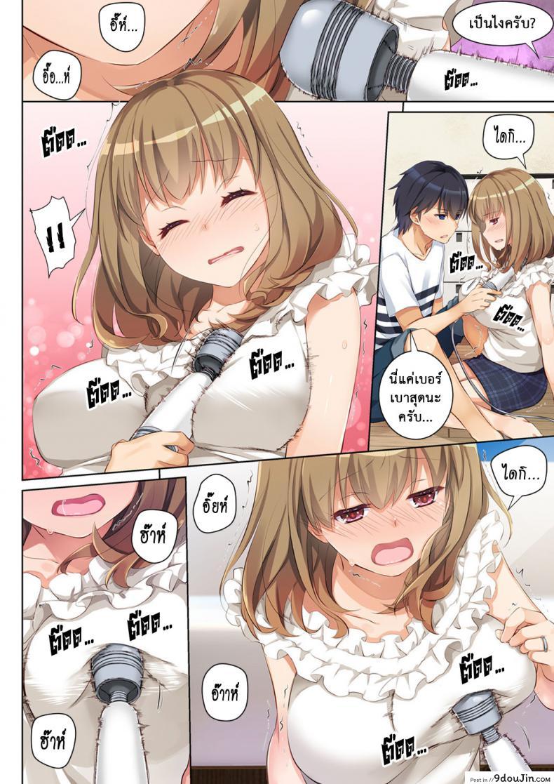 อ่านโดจิน ที่เดิมในหัวใจ [Digital Lover (Nakajima Yuka)] Hitozuma Osananajimi to Hitonatsu no Dekigoto DLO-07 ภาค 1 แปลไทย หน้าที่ 14