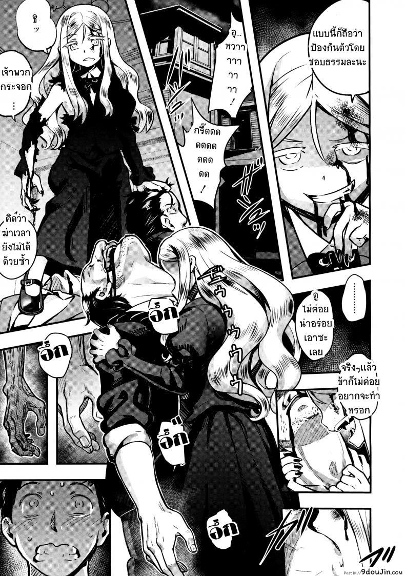 อ่านโดจิน แวมไพร์สายโลลิ [nanashi] Yupire’s Servant ภาค 2 หน้าที่ 5