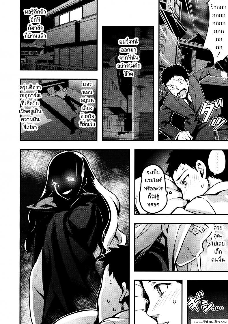 อ่านโดจิน [nanashi] Yupire’s Servant ภาค 2 แปลไทย หน้าที่ 6