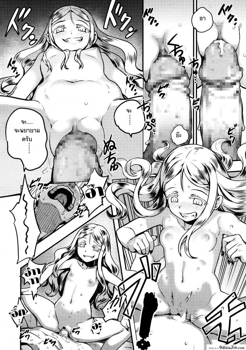 อ่านโดจิน [nanashi] Yupire’s Servant ภาค 2 แปลไทย หน้าที่ 12