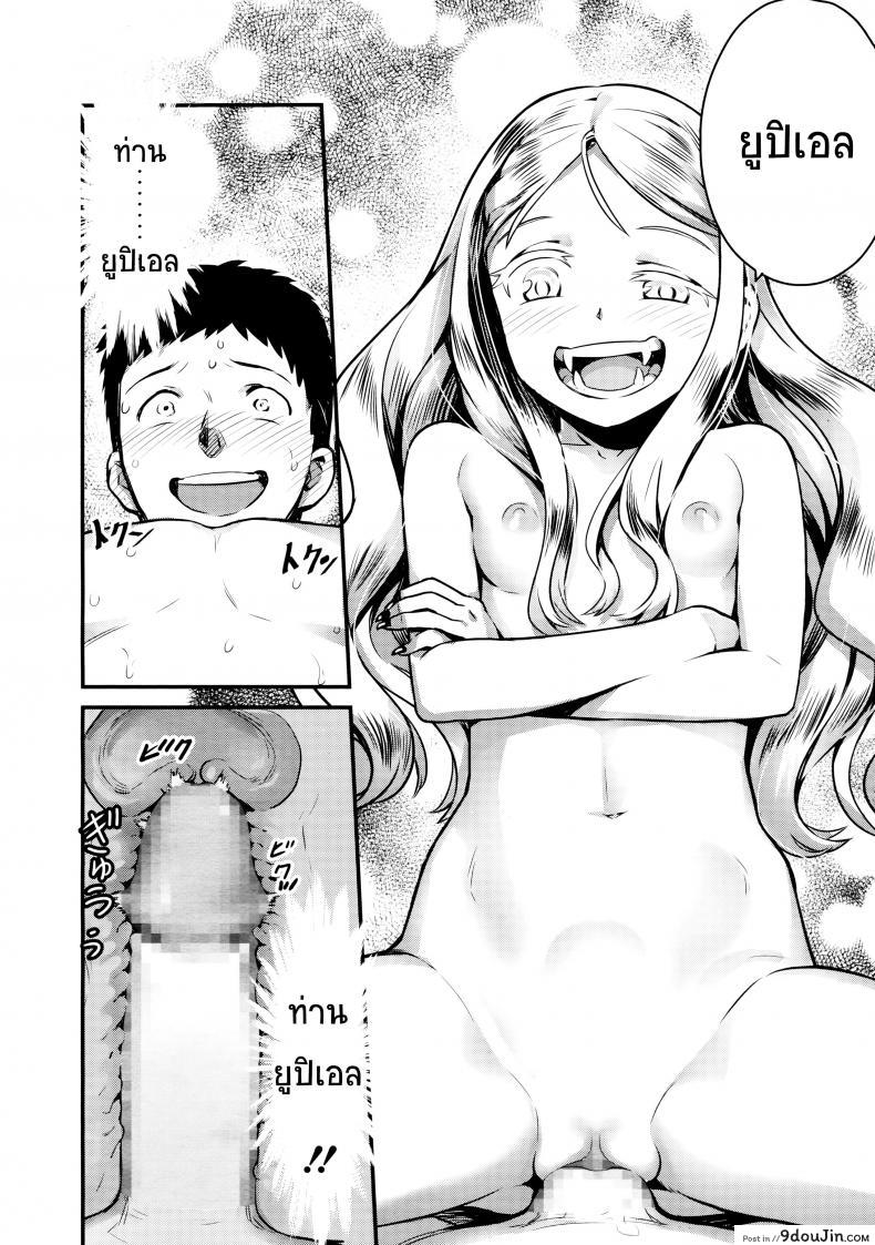 อ่านโดจิน แวมไพร์สายโลลิ [nanashi] Yupire’s Servant ภาค 3 หน้าที่ 5