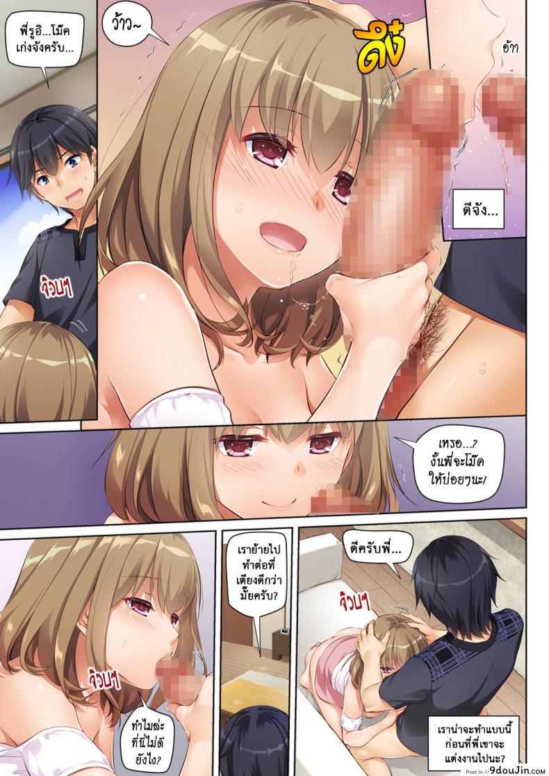 อ่านโดจิน ที่เดิมในหัวใจ [Digital Lover (Nakajima Yuka)] Hitozuma Osananajimi to Hitonatsu no Dekigoto DLO-07 – Part 1 ภาค 2 แปลไทย หน้าที่ 5