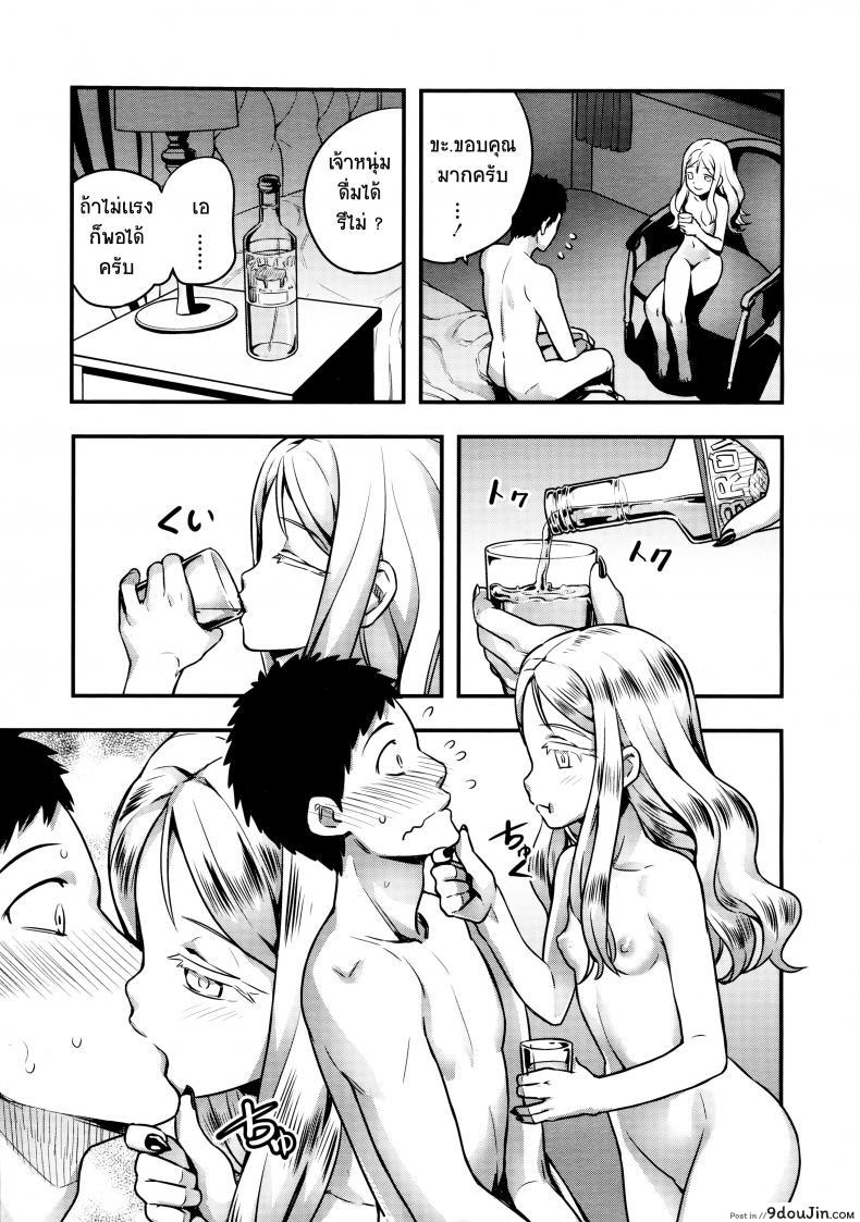 อ่านโดจิน แวมไพร์สายโลลิ [nanashi] Yupire’s Servant ภาค 3 อ่านฟรี หน้าที่ 16