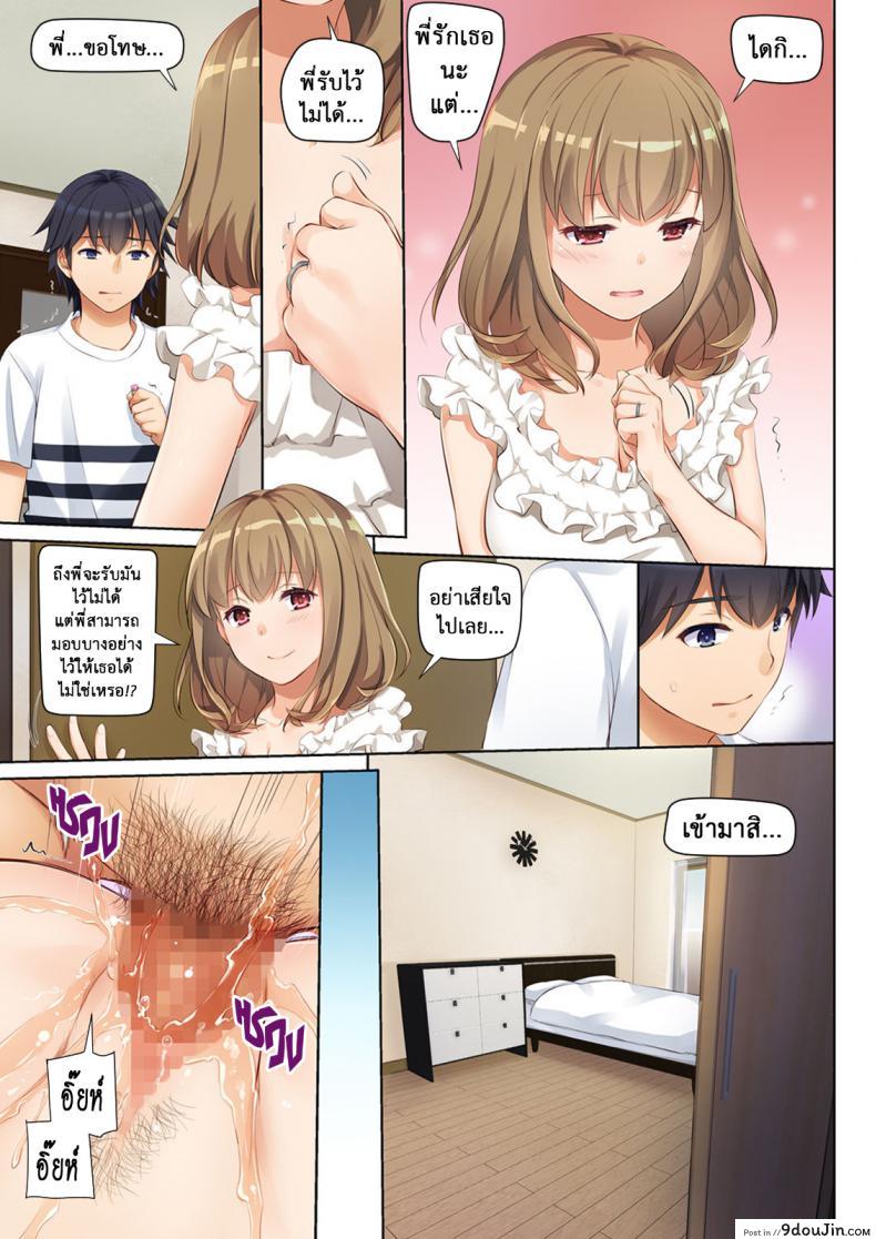 อ่านโดจิน ที่เดิมในหัวใจ [Digital Lover (Nakajima Yuka)] Hitozuma Osananajimi to Hitonatsu no Dekigoto DLO-07 – Part 1 ภาค 2 แปลไทย หน้าที่ 15
