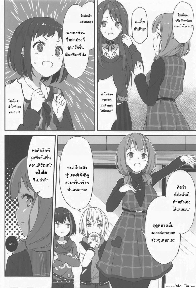 อ่านโดจิน ไว้เจอกันหลังคอนเสิร์ตนะคะ (C97) [Tuned by AIU (Aiu)] HONEY SCORE (BanG Dream!) ภาค 2 อ่านฟรี หน้าที่ 3