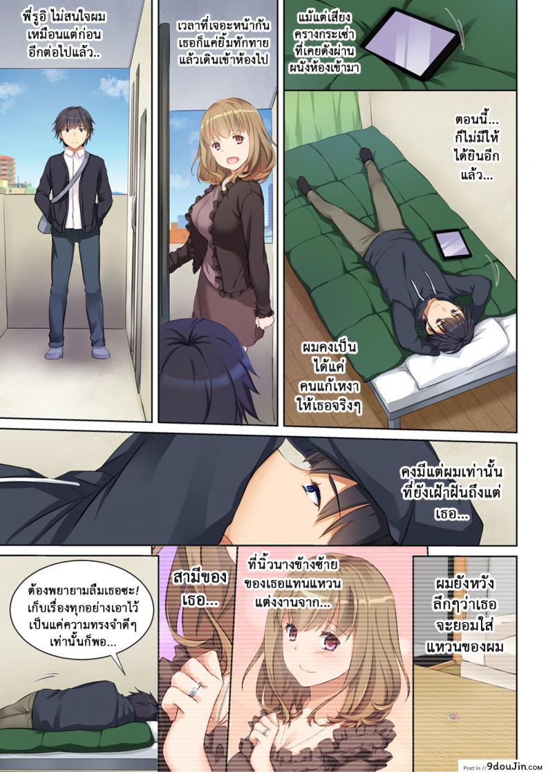 อ่านโดจิน ที่เดิมในหัวใจ [Digital Lover (Nakajima Yuka)] Hitozuma Osananajimi to Hitonatsu no Dekigoto DLO-07 – Part 1 ภาค 2 แปลไทย หน้าที่ 21