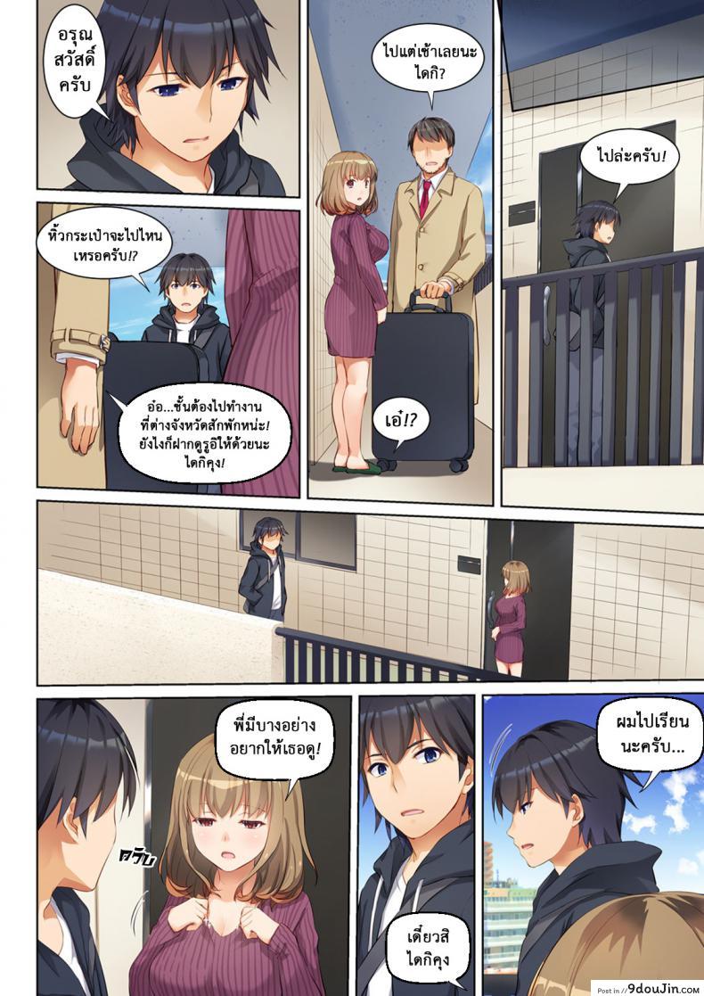 อ่านโดจิน ที่เดิมในหัวใจ [Digital Lover (Nakajima Yuka)] Hitozuma Osananajimi to Hitonatsu no Dekigoto DLO-07 – Part 1 ภาค 2 แปลไทย หน้าที่ 22