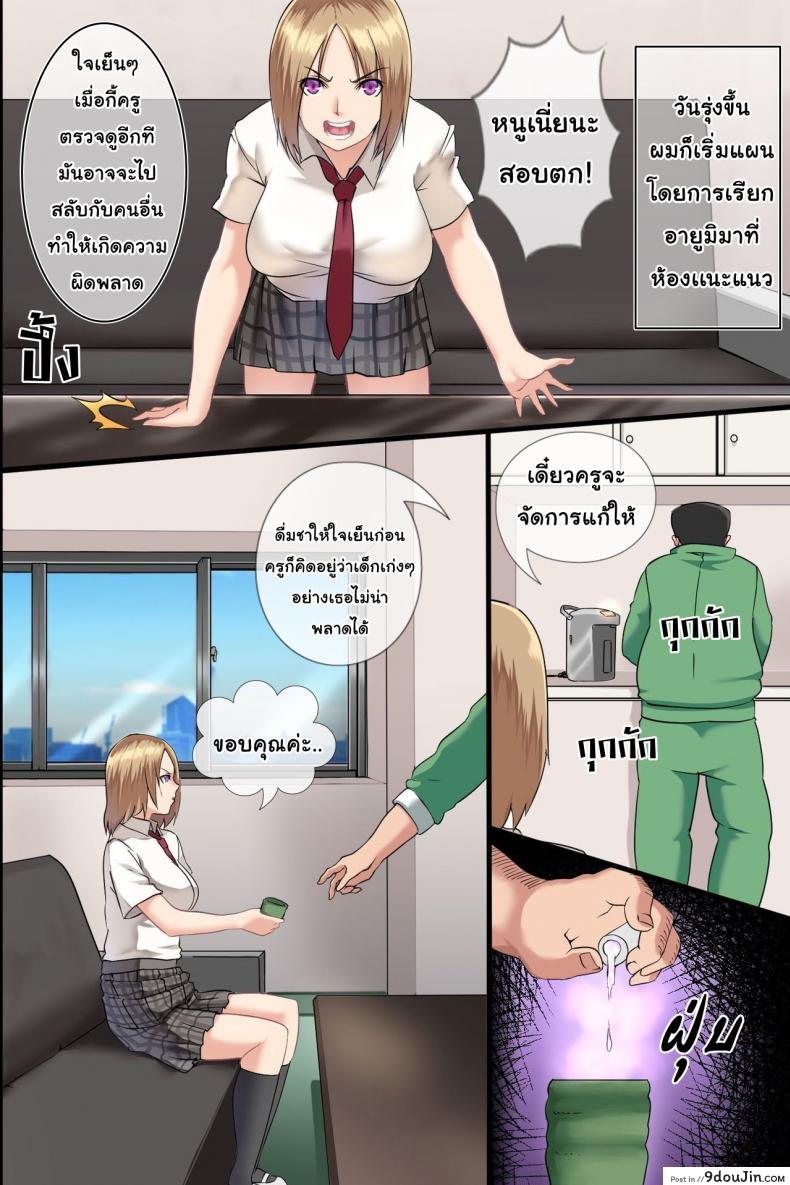 อ่านโดจิน ไวรัสเซ็กส์ระบาด [DL Mate] Pandemic ภาค 1 หน้าที่ 4