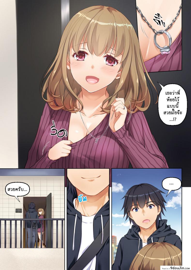 อ่านโดจิน ที่เดิมในหัวใจ [Digital Lover (Nakajima Yuka)] Hitozuma Osananajimi to Hitonatsu no Dekigoto DLO-07 – Part 1 ภาค 2 แปลไทย หน้าที่ 23