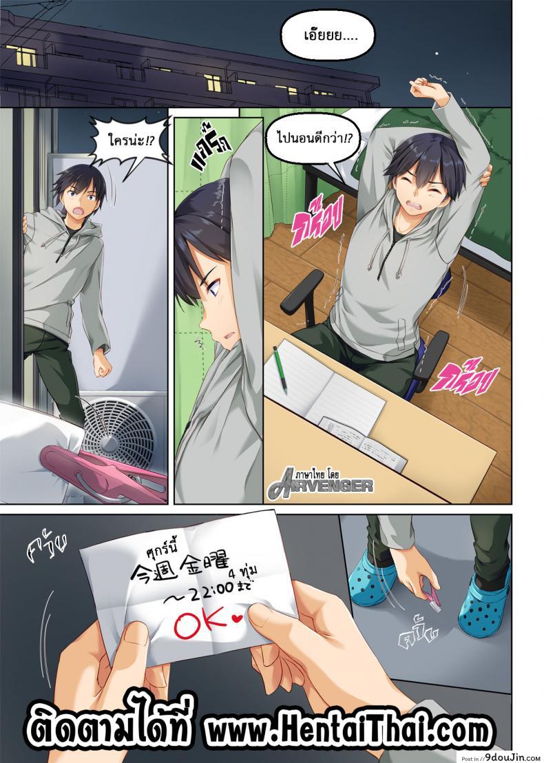 อ่านโดจิน ที่เดิมในหัวใจ [Digital Lover (Nakajima Yuka)] Hitozuma Osananajimi to Hitonatsu no Dekigoto DLO-07 – Part 1 ภาค 3 หน้าที่ 3