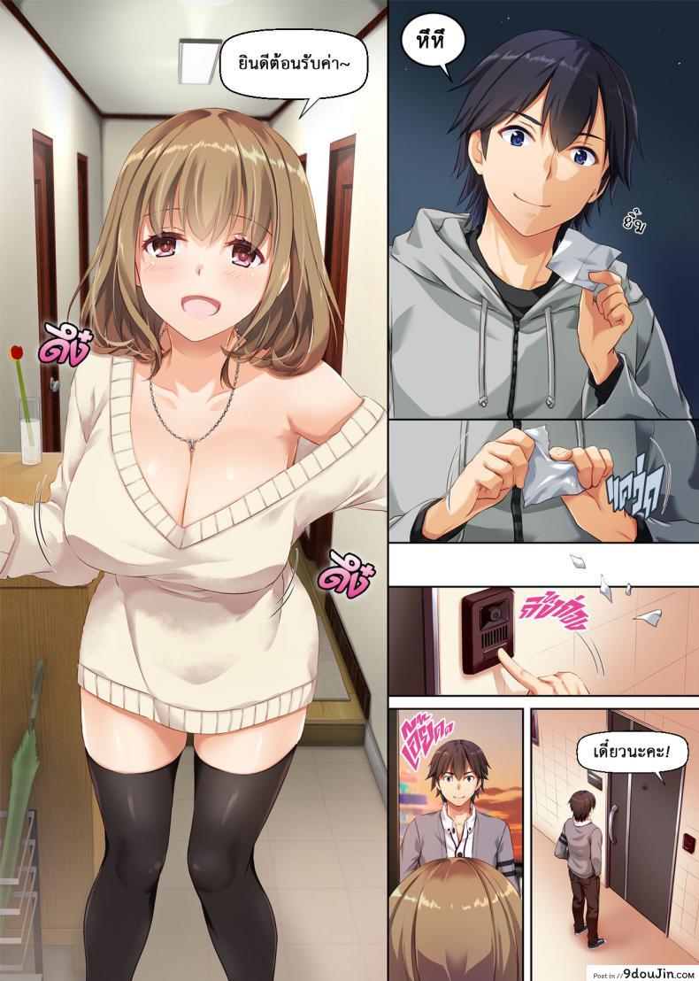 อ่านโดจิน ที่เดิมในหัวใจ [Digital Lover (Nakajima Yuka)] Hitozuma Osananajimi to Hitonatsu no Dekigoto DLO-07 – Part 1 ภาค 3 หน้าที่ 4