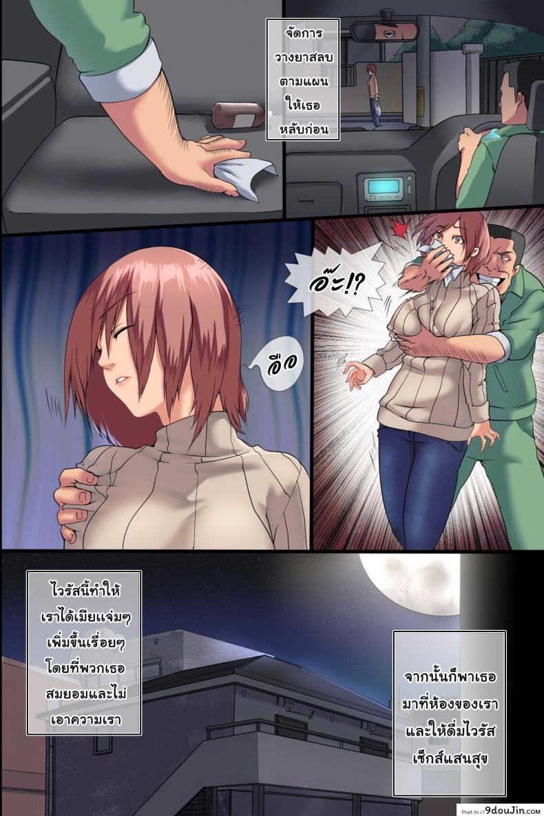 อ่านโดจิน Pandemic ภาค 1 [DL Mate] แปลไทย หน้าที่ 12