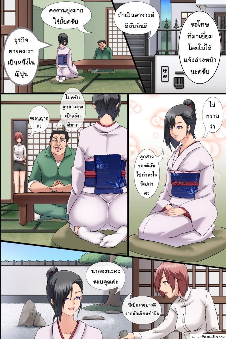 อ่านโดจิน Pandemic ภาค 1 [DL Mate] แปลไทย หน้าที่ 16