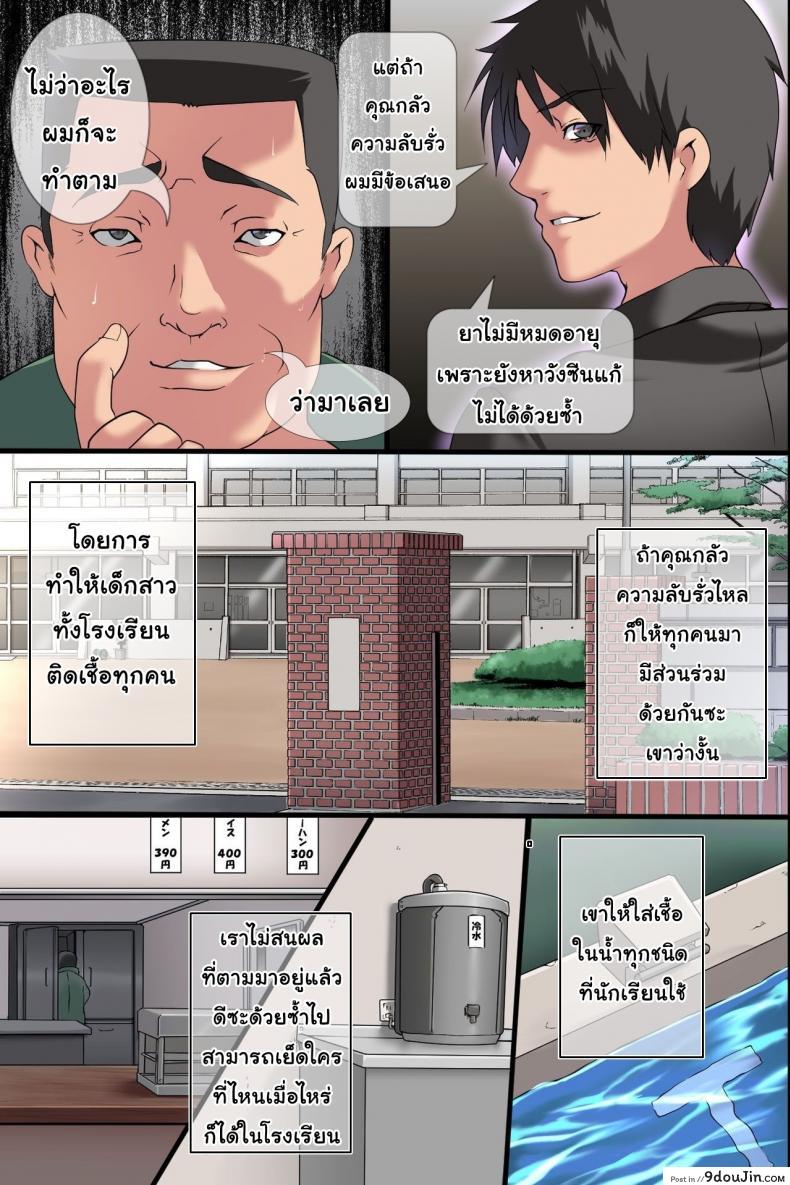 อ่านโดจิน Pandemic ภาค 1 [DL Mate] แปลไทย หน้าที่ 27